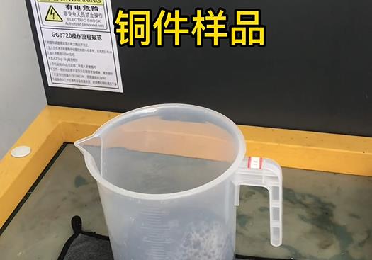 霍山紫铜高频机配件样品